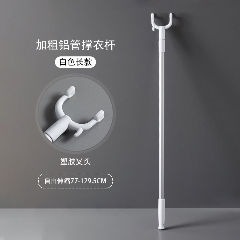 速发撑衣杆晾衣杆家用衣叉收晾衣服铝杆可伸缩加粗加长款宿舍用挑