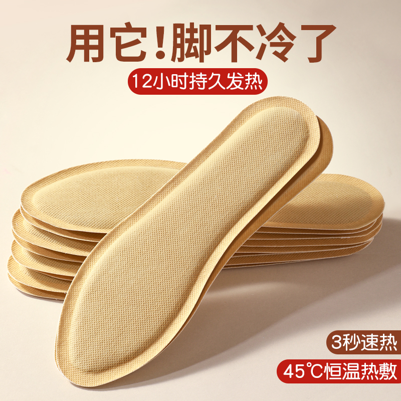 速发自发热鞋垫暖脚贴免充电加热鞋垫可行走免电热脚垫草脚底热垫