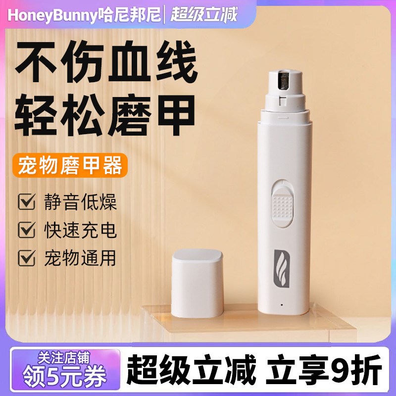 速发电动磨器甲兔子指咪猫甲仓鼠泰迪金毛指甲打磨充电款
