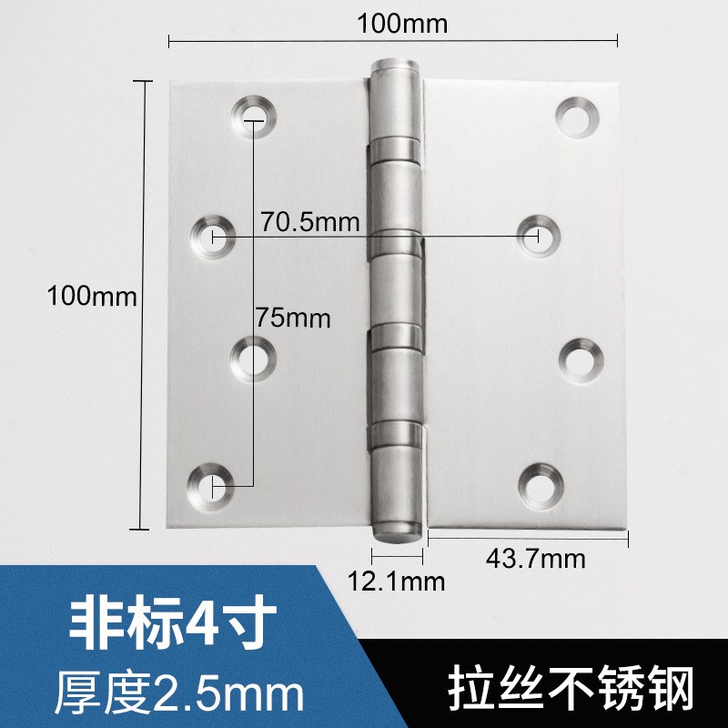 速发新款不锈钢4寸平开合页2.5加厚静音卧室房门折页合页门窗配件