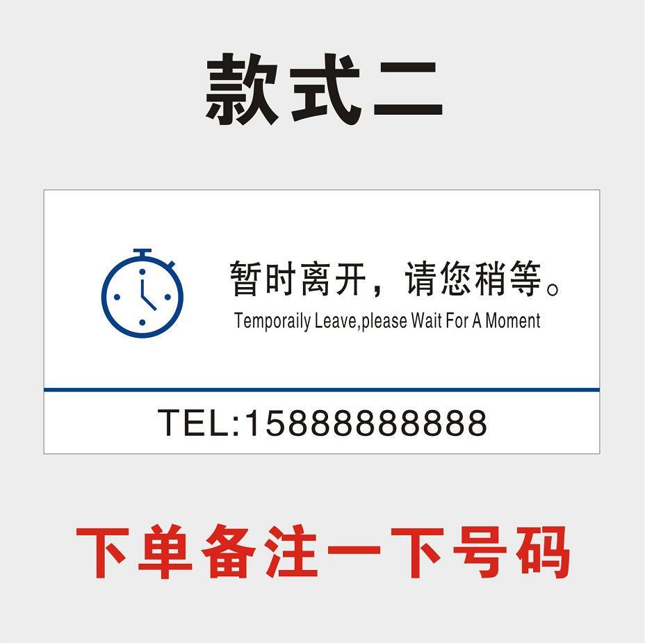 速发马上签一会等请中稍回来台离开提示牌牌力牌标识台亚克营业