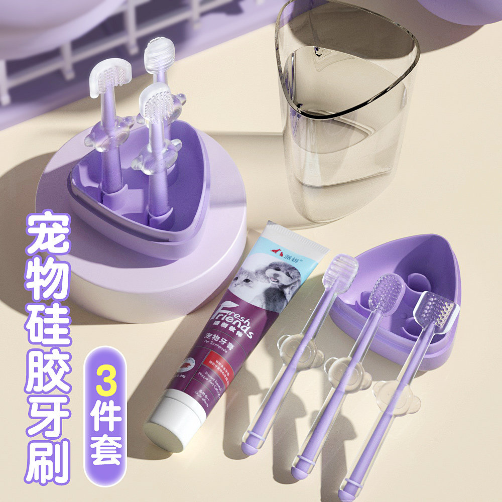 速发硅胶小牙刷口膏套猫装咪洁牙专用小型犬神器除牙臭可食用,宠物/宠物食品及用品,猫狗牙膏/牙具,淘宝优惠券,粉丝福利购,淘宝优惠卷