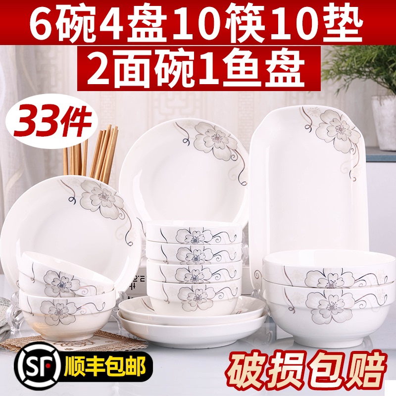 速发创意件碗碟套装合 陶装碗筷组 泡面汤碗 餐具套瓷碗盘家用饭