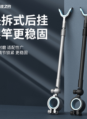 速发佳全钓炮台后挂天线防脱杆竿挂防滑架杆之件配金属支架