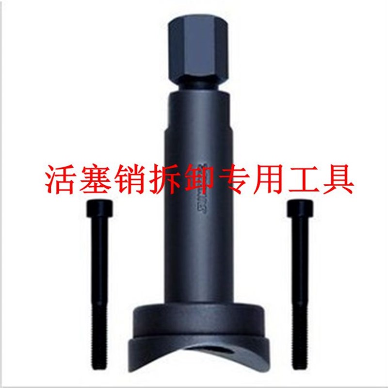 速发摩托车销塞活维修拆卸工拉/活塞肖拉码/具缸抱死拆装工具