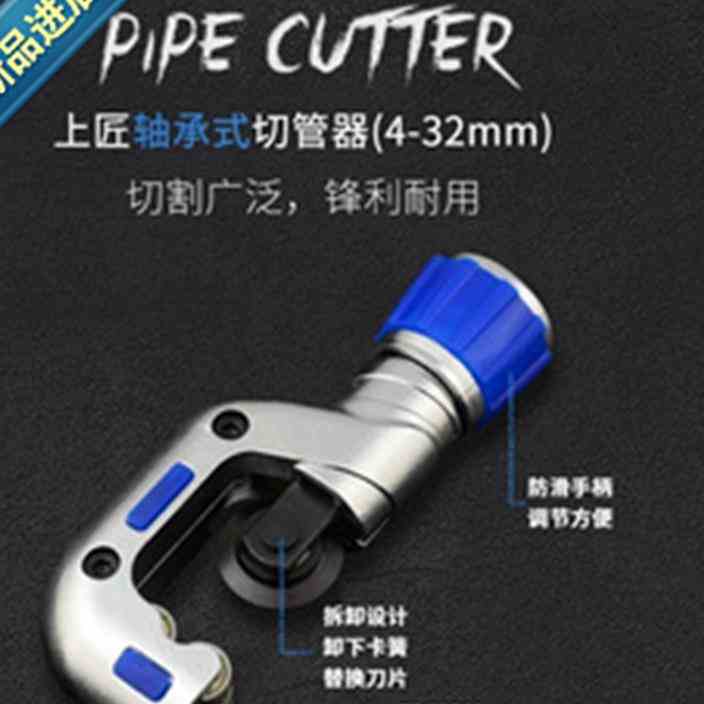 速发割邮切管器割刀包刀滚轮切割m刀不锈钢铜切刀金属管钳管管子