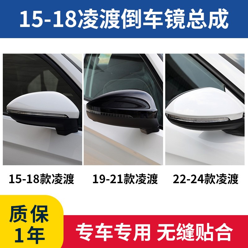 速发适用于15-24款大众凌渡镜总成凌渡L左右电动折叠反光镜
