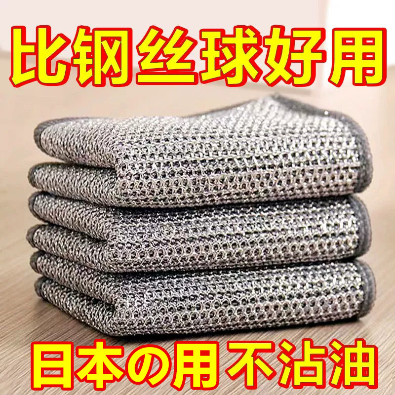 速发纳米金属丝清洁布丝房抹布不沾油钢厨球神用洗碗巾家器款