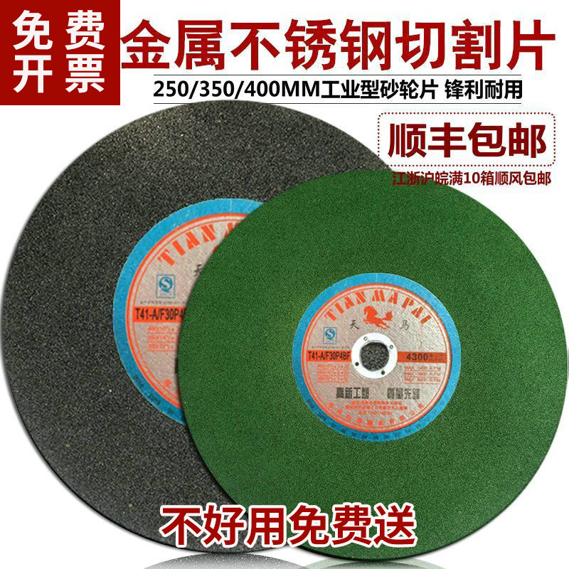 速发金属不锈大切割片砂轮片50mm圆锯片400切铁沙轮5锯片2钢0,橡塑材料及制品,亚克力管/有机玻璃管,淘宝优惠券,粉丝福利购,淘宝优惠卷