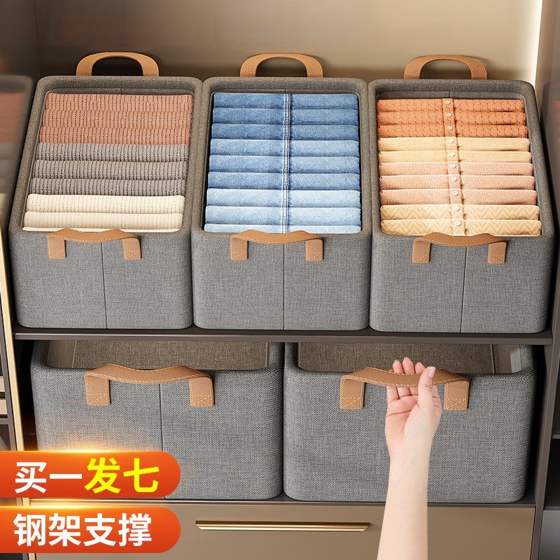 现货速发7个装 衣服收纳筐箱家用放衣柜衣物裤子分层整理盒框布艺