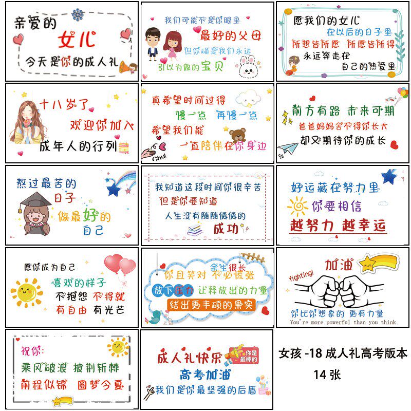 速发18岁成人礼贺卡生十八岁生日卡片中考高考励志加油礼物男生