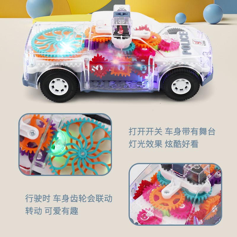 速发儿童玩具电动透明齿轮警车益智宝宝灯光1-周岁2-4男孩礼物