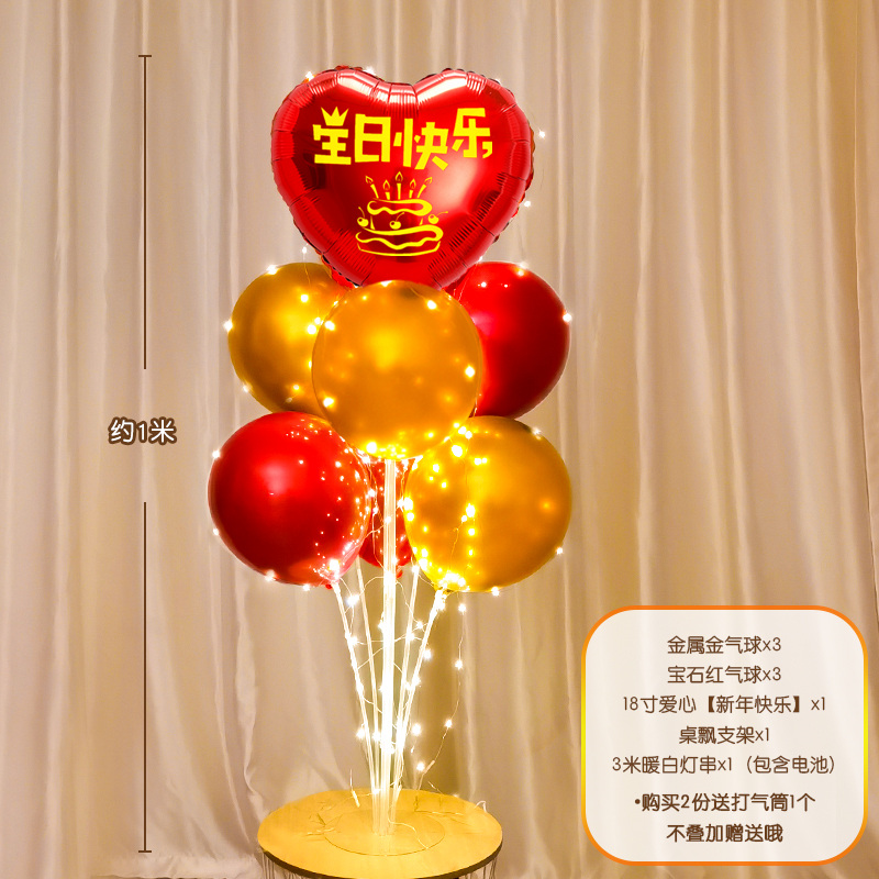 速发生日装饰儿童地飘派对宝宝周岁支架桌飘立柱汽球场景布置