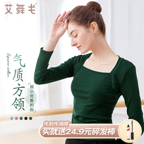 速发舞蹈服方领黑色长袖上古成舞中国人芭蕾舞衣典舞形体练功服