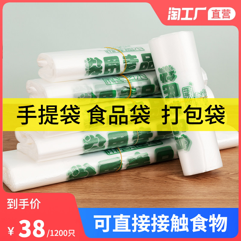 速发特厚商透性超市塑料袋袋用方便袋家用白色一次明包装袋子
