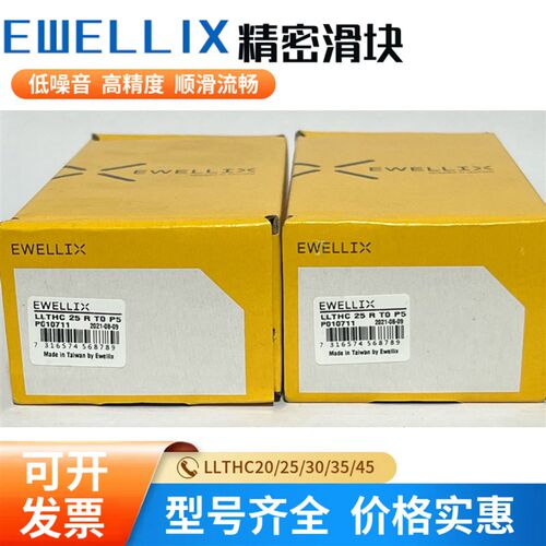 速发EWEIX伊维莱滑块THC15 20 25 0 5 45 SA/A/LA/SU/U/LU/R/LR