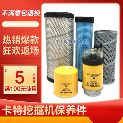 速发挖掘机E05.5 06 配7E2空芯滤气 滤芯 柴油滤芯 0件