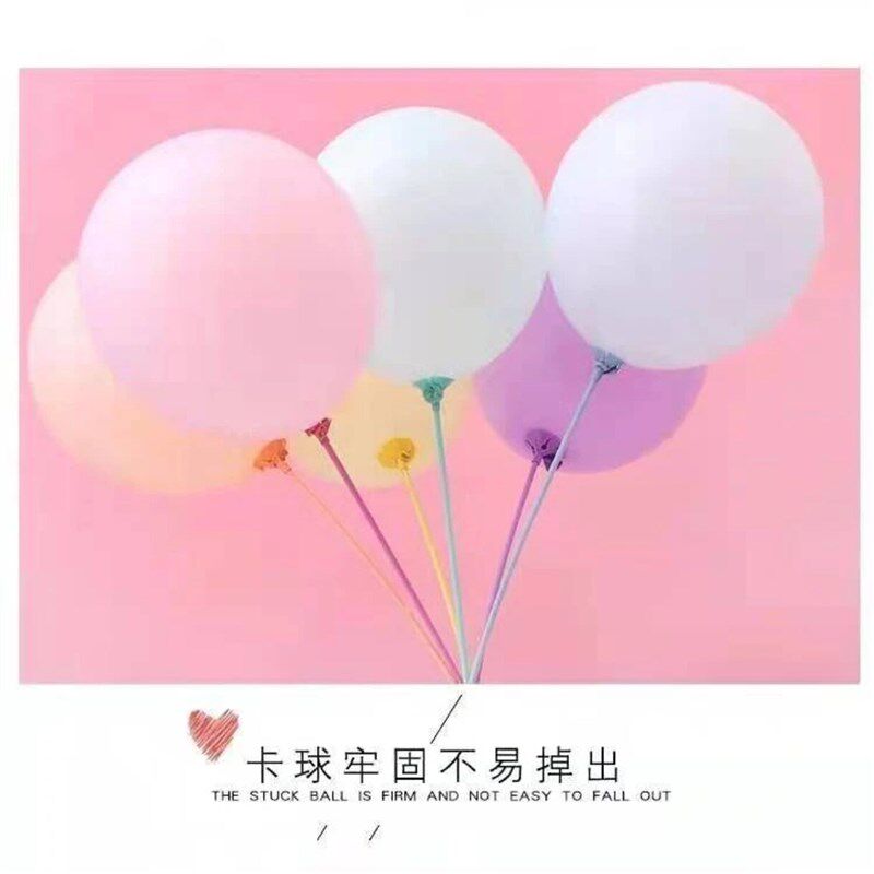 速发气球托杆子组合婚房场景布置生日毕业装饰长气球拖杆支架棒