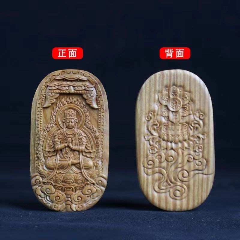 速发十二生肖绿檀木本命佛守护神挂件 文殊菩萨属兔吊坠龙蛇普贤