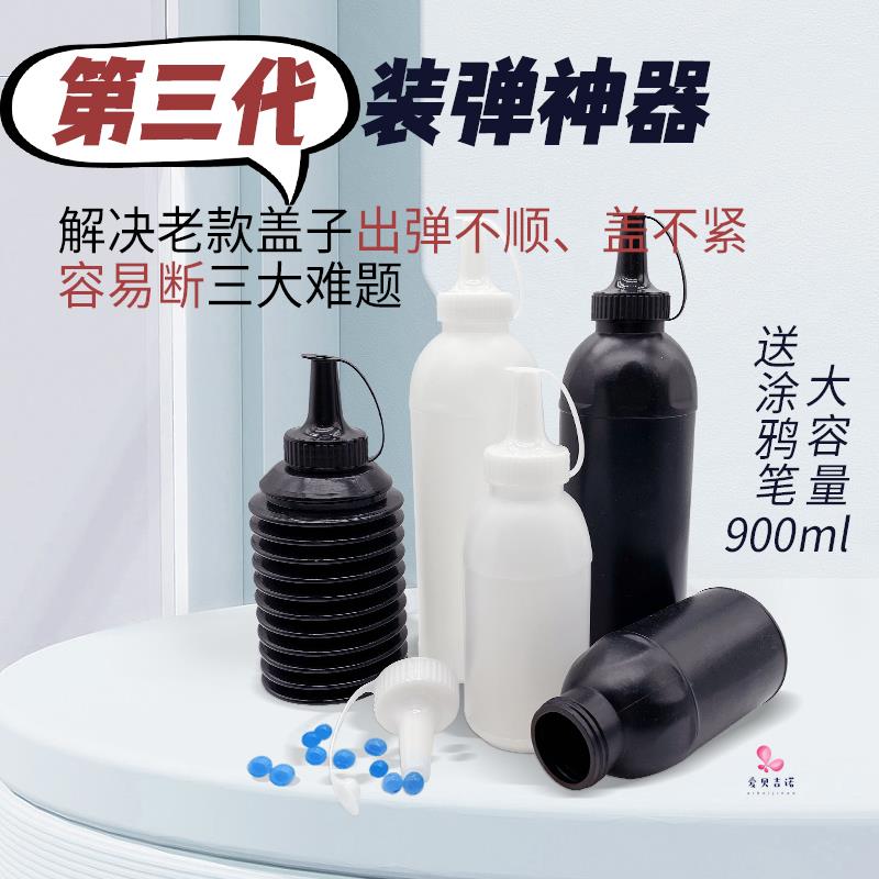 速发吸水瓶7-子mm吸水加弹瓶器户外装弹瓶快速填弹神8通用圆弧瓶