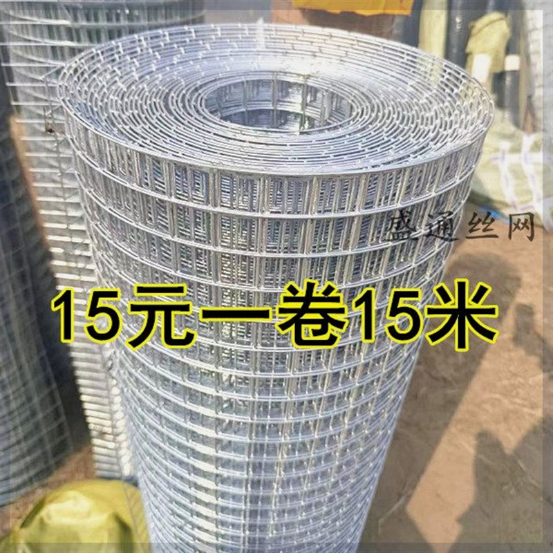 速发热镀锌钢丝围栏网水泥网鸭鸡鸟兔养殖地地围栏防裂隔离圈暖建