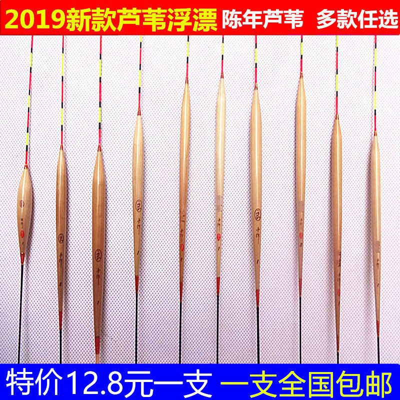 速发浪苇鱼漂芦苇漂抗灵芦高风敏度芦苇渔具