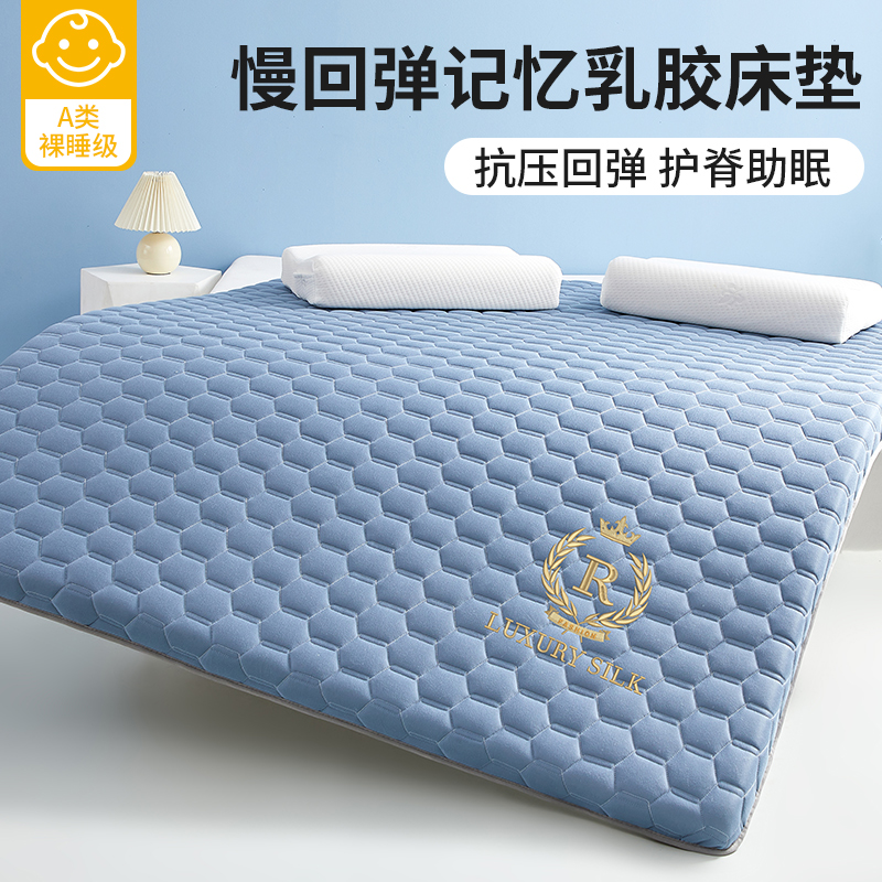 速发乳胶床垫家用卧室榻榻米软垫2024学生绵舍宿人租房海单垫