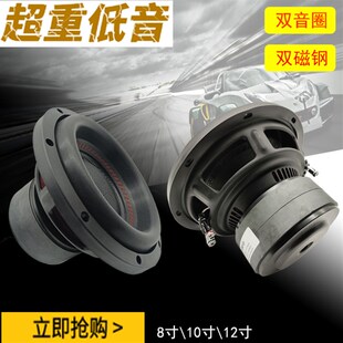 速发SEQTS汽车改装低音寸8寸01寸12炮纯重低音音箱车载12V拆