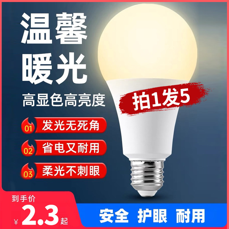 速发暖白光球泡台灯吊灯光0鸡场养殖场暖泡 00KE27螺口照明灯