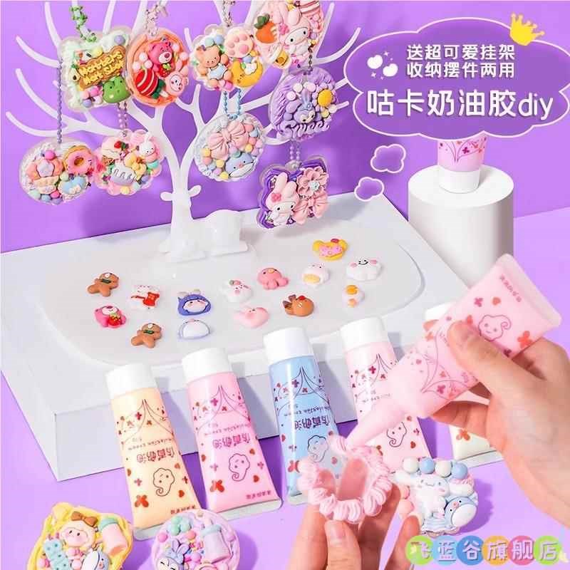 速发奶油胶咕卡套装豪华版材料贴纸咕咔盘流沙估卡礼盒乌孤骨顾布