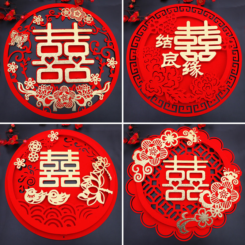 速发立体绒布布字结婚装饰婚礼喜置喜字贴喜字门贴窗贴粘贴