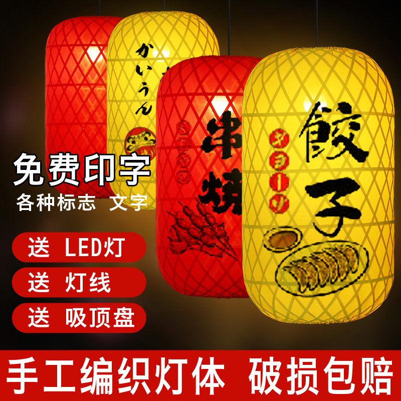 速发竹编灯笼广告印字中式厅笼饭店火锅餐大排档装饰日式店灯吊灯