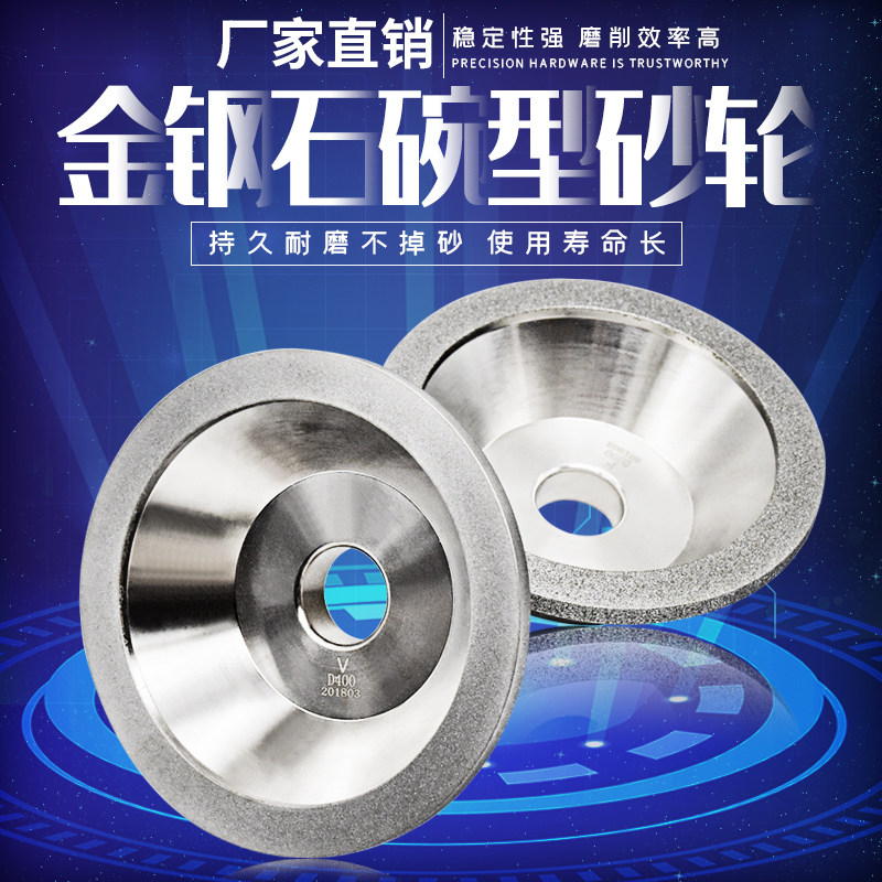 速发一刚金刚石轮轮能磨刀机砂砂碗型合金砂轮金品砂平行砂轮