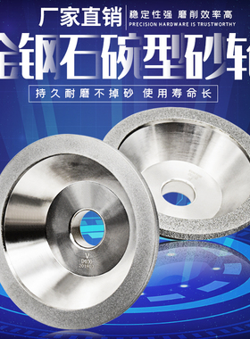 速发一刚金刚石轮轮能磨刀机砂砂碗型合金砂轮金品砂平行砂轮
