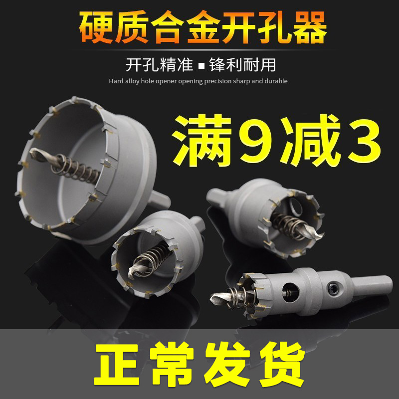 速发50-71-510开孔器不0钢专用硬质多齿合金开孔器金属85mm-15锈m