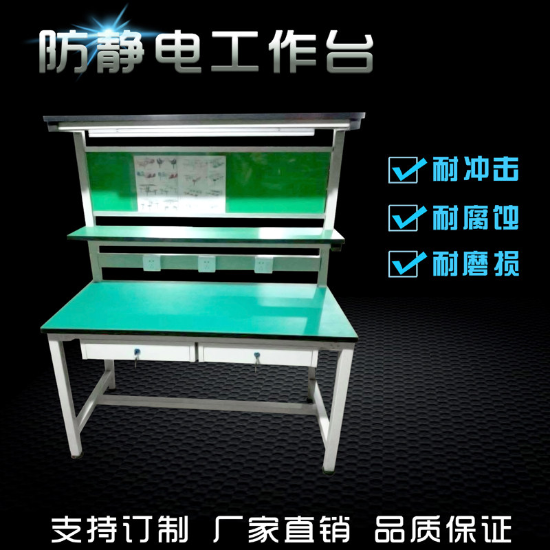 速发带看板灯验静电工作台流水线操作台静电手电脑桌机维修桌检防