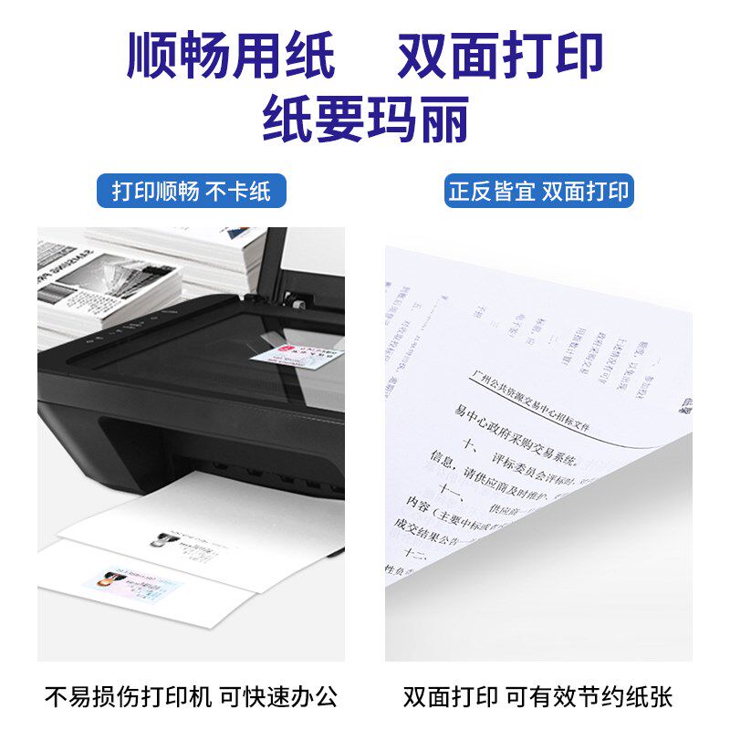 速发a4纸打g纸复印纸写0印单包500张一包80g白纸办公用品双面复7