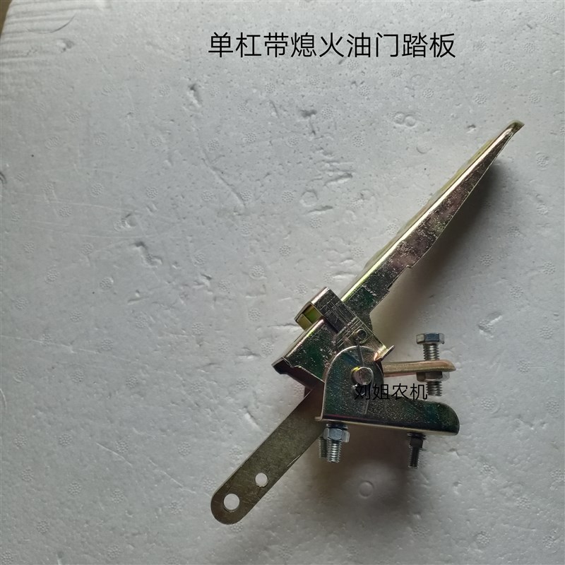 速发小装载机铲车 油门踏板 脚踩油门 脚踏门油 板装载机配件鲁工