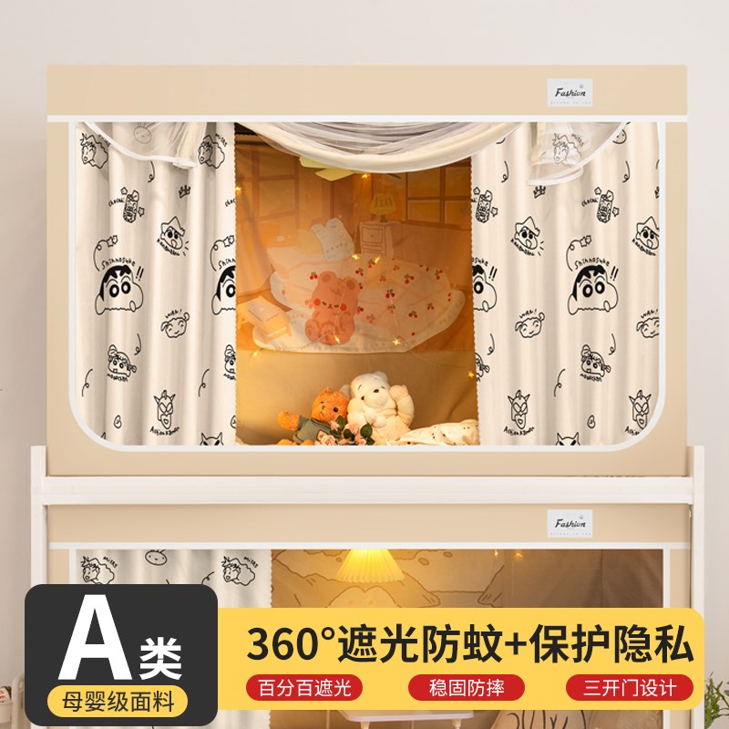 现货速发床帘宿舍上铺遮光蚊帐一体式通用单人下铺床幔全包寝室遮