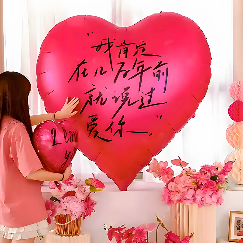 速发超大爱心大房装饰婚球布置订婚求婚告白场景拍照道具结婚用品