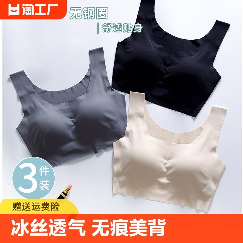 速发内衣士防下垂美感性背心式胸罩运动睡钢无眠圈文胸