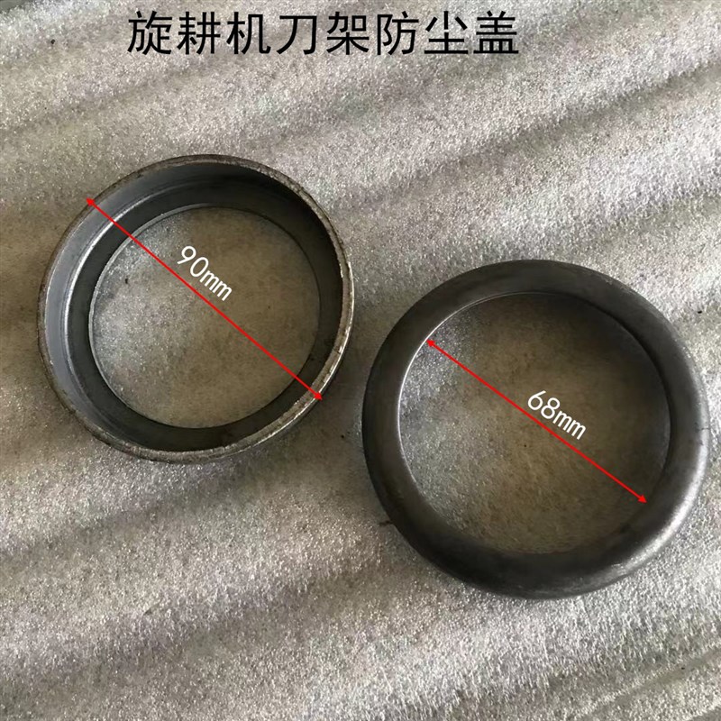 速发一坊连云0旋耕机刀架轴防尘盖内68外港 潍对