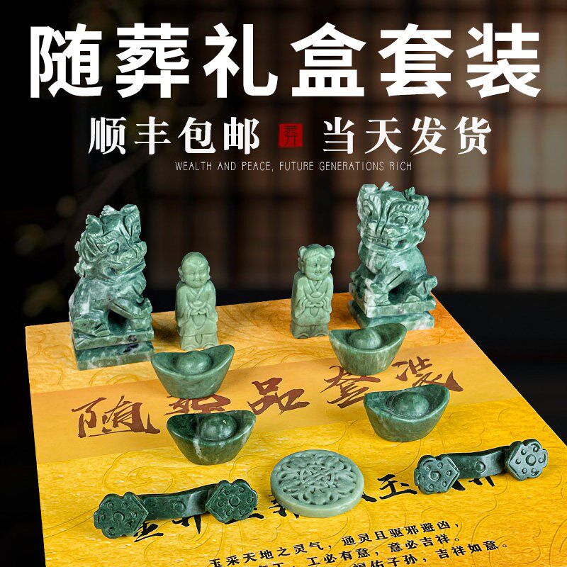 速发鲁山玉玉葬随石品陪葬品礼盒套餐殡葬盒品用墓地用品包邮