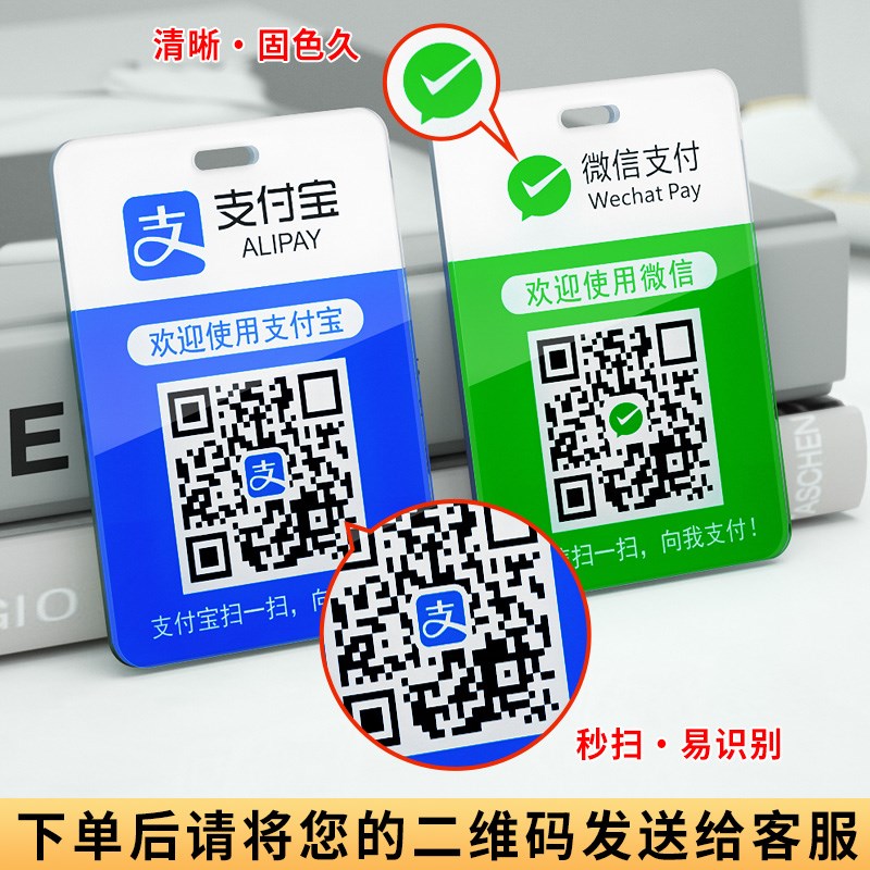 速发二维码展示牌支付宝收款码挂牌摆摊收付款扫一扫点餐挂绳收钱