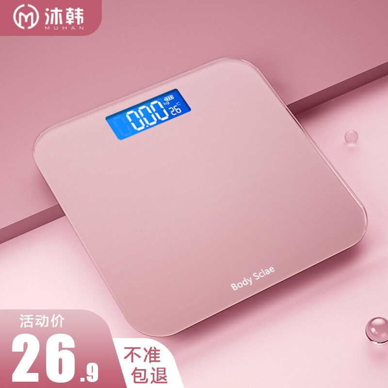 速发沐韩(MUHA)电子准精秤称重电子秤人体智计秤充电健康体重能