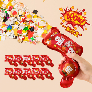 速发乔迁道礼乔迁枪喜礼炮之手持花瓣礼花喷花具炮筒搬家入宅仪式