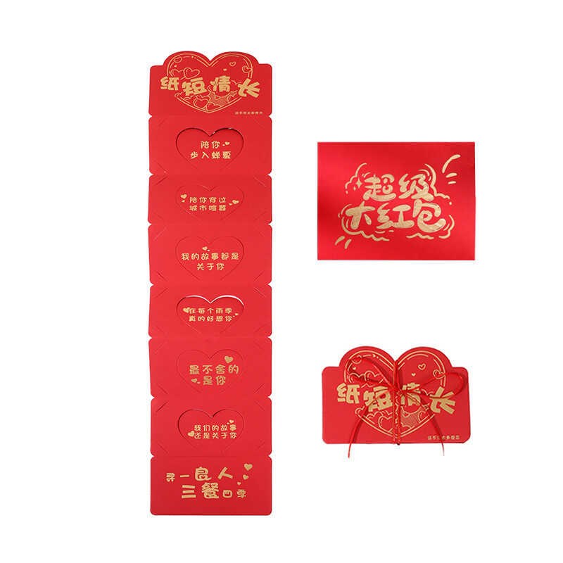 速发【下单立减红0】2024节体折叠红包创意烫金加厚大5包WT