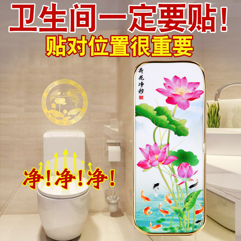 速发荷花西鱼图卫生间九鱼鲤厨房厕所相邻厕所在牌北防水室内装饰