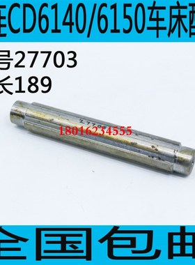 速发CD6100A车床车键轴CD6154A 花床花键轴CD6250A车床花键轴