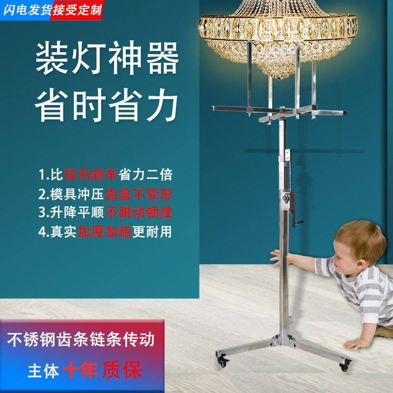 速发装灯神器安灯助手灯安具装升降支架不锈钢可携式折叠手摇电动